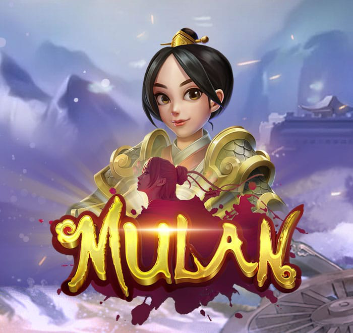 뮬란
