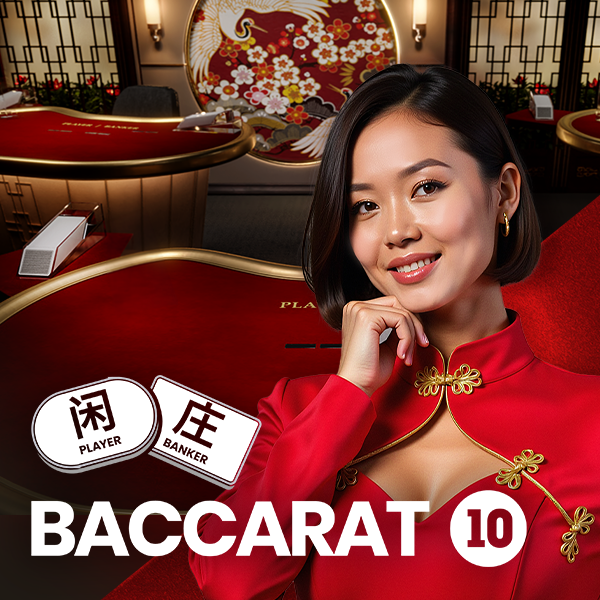 바카라 10